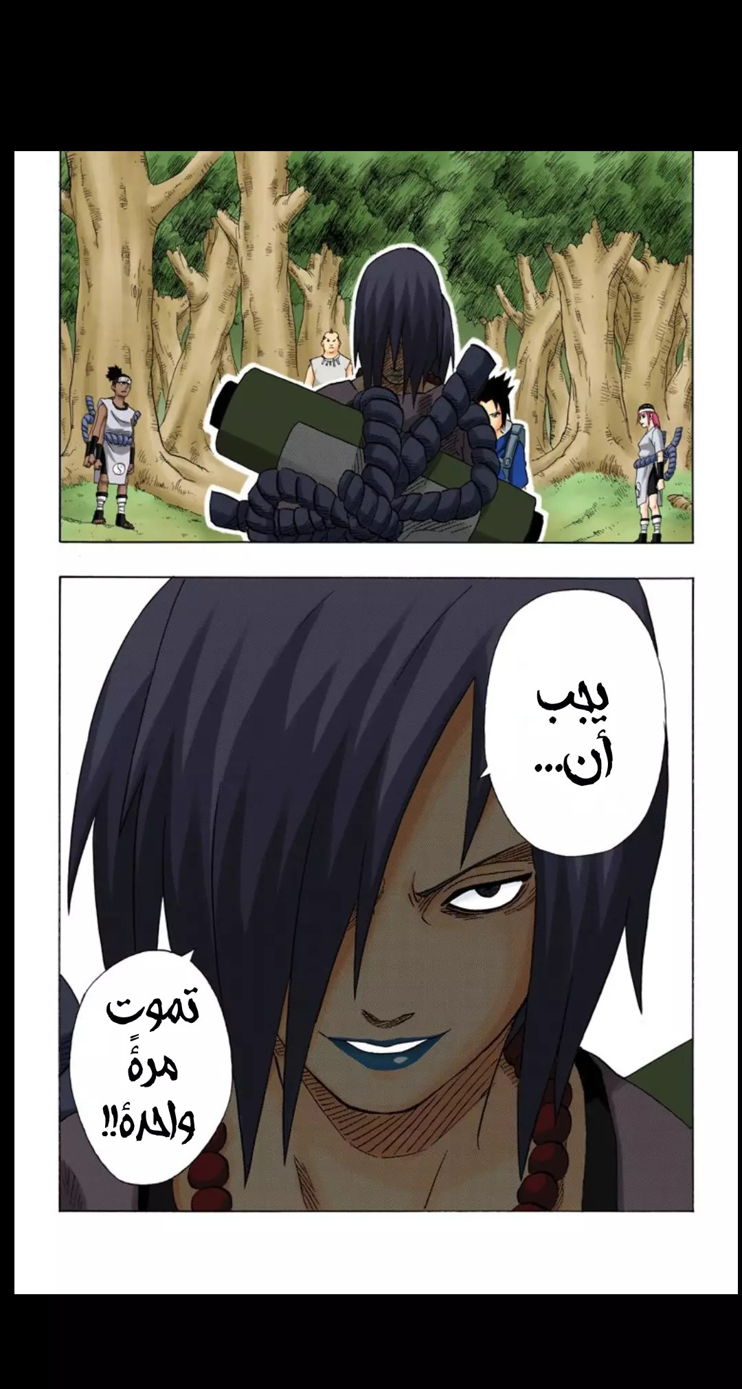 Read Naruto AR Manga Online