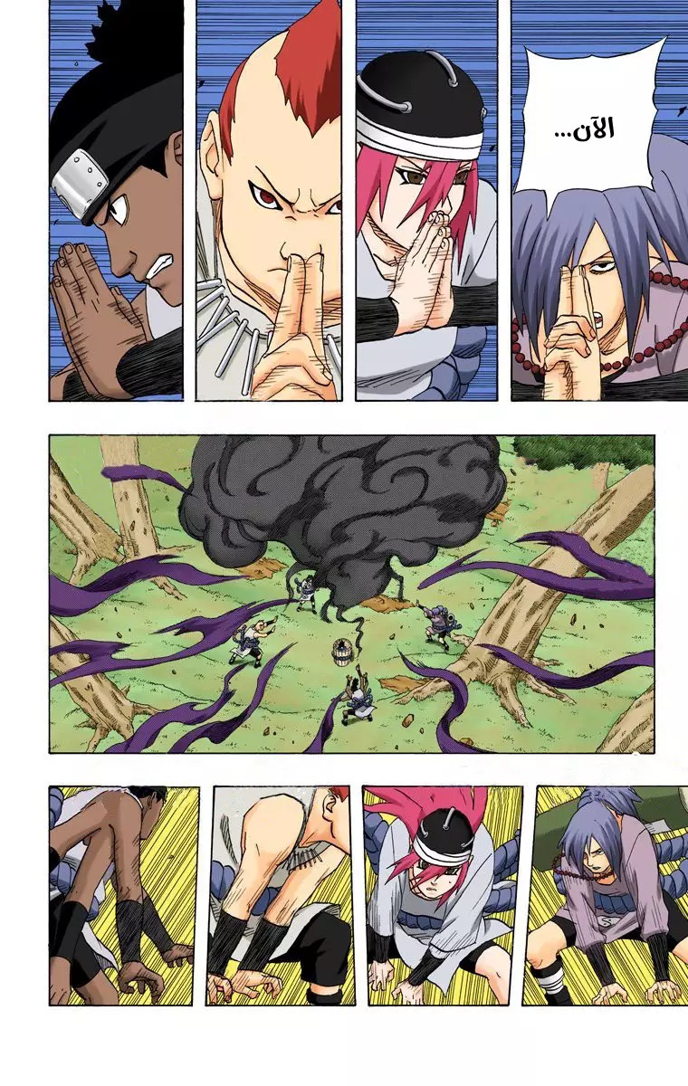 Read Naruto AR Manga Online