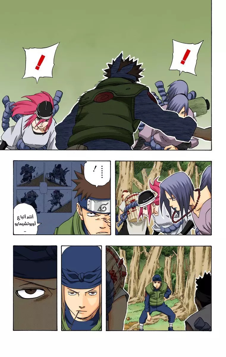 Read Naruto AR Manga Online