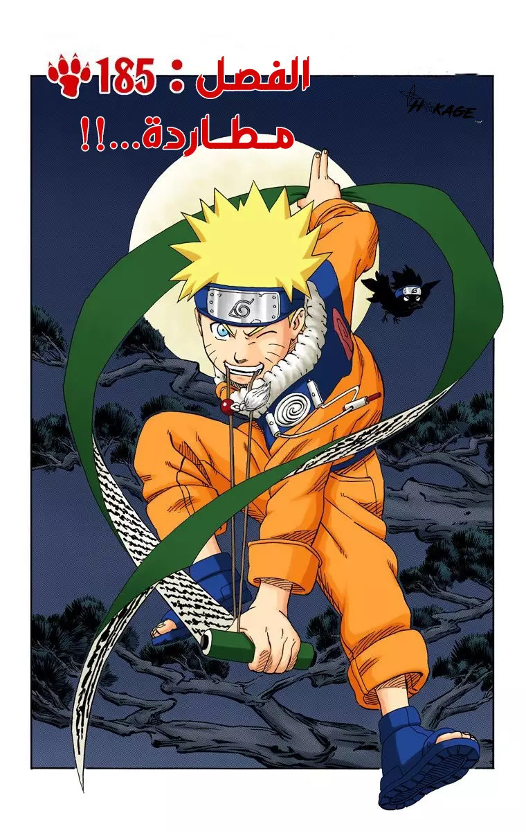 Read Naruto AR Manga Online