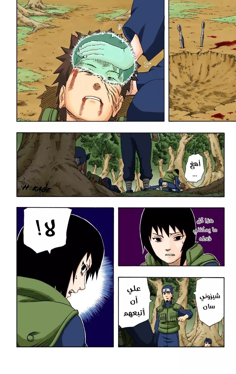 Read Naruto AR Manga Online