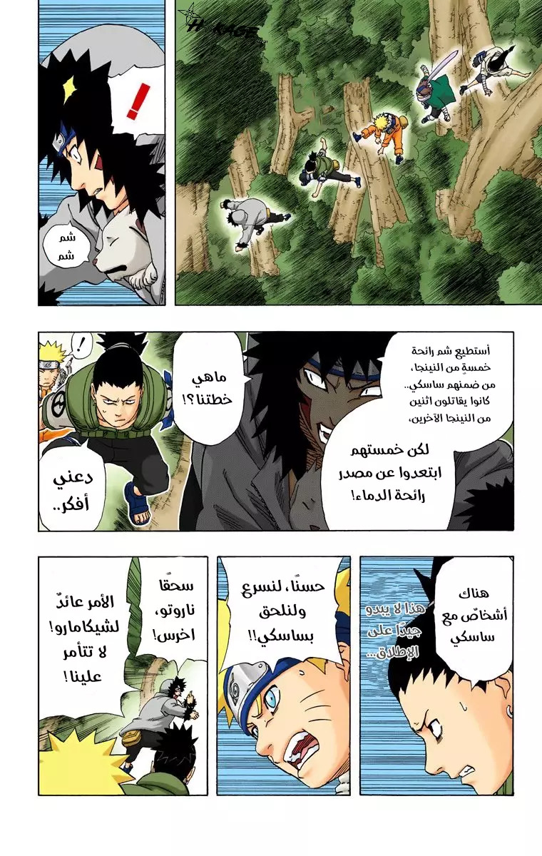 Read Naruto AR Manga Online