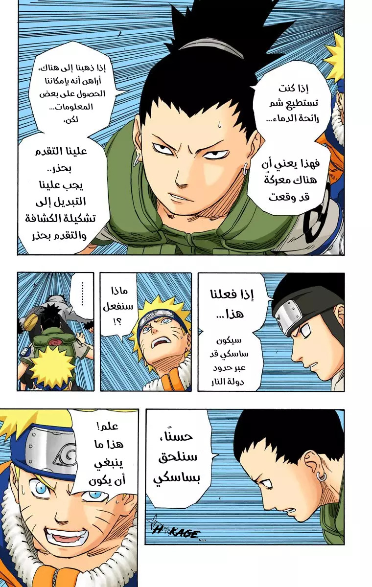 Read Naruto AR Manga Online