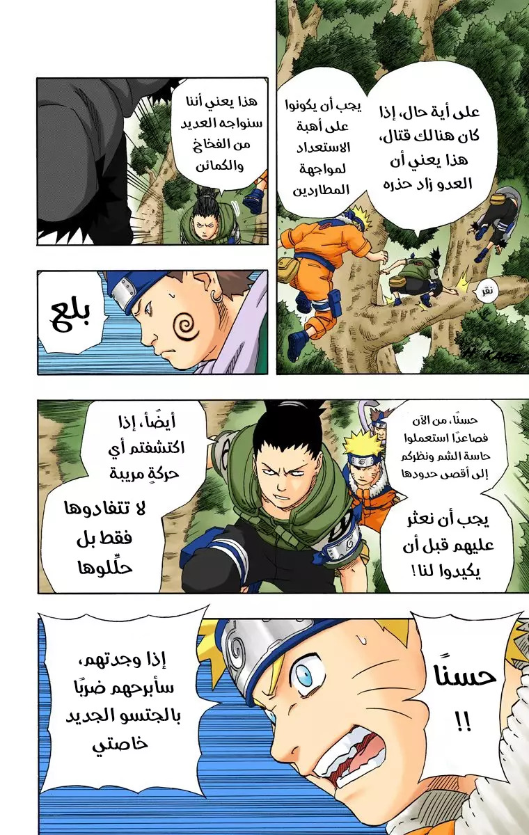 Read Naruto AR Manga Online