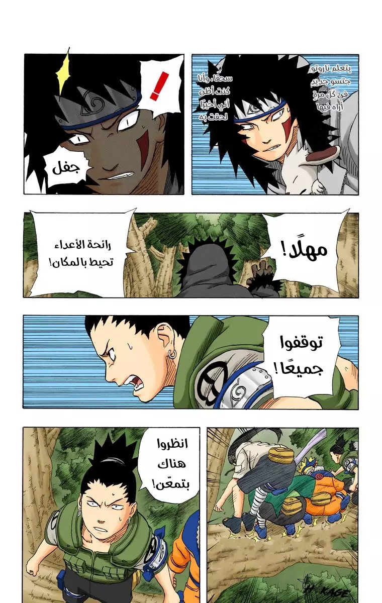 Read Naruto AR Manga Online
