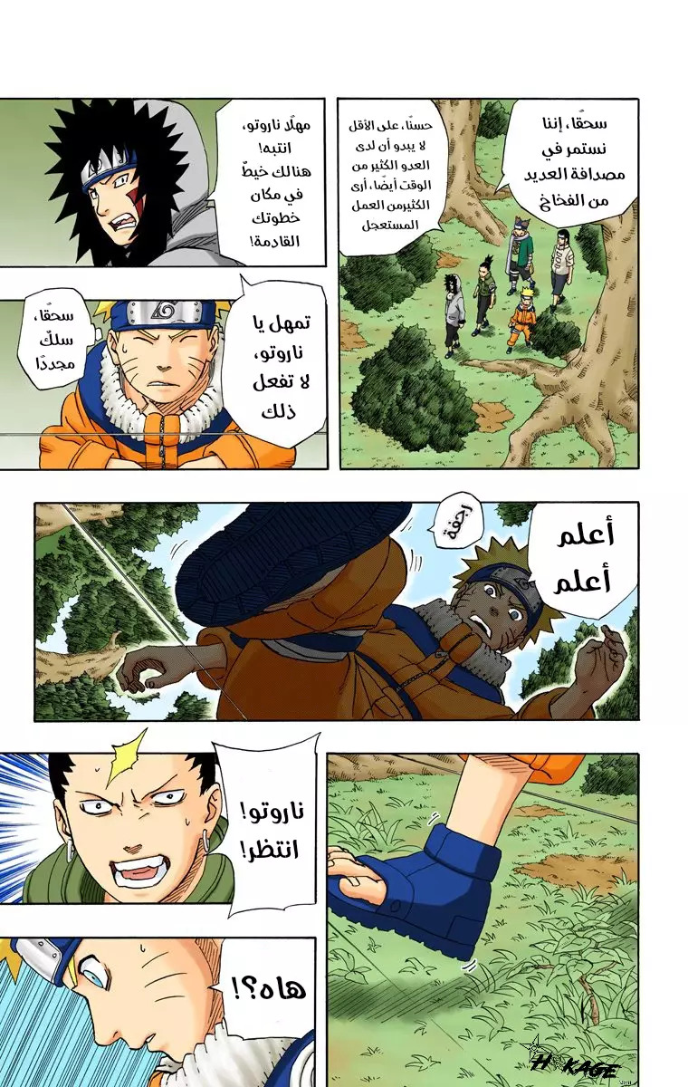 Read Naruto AR Manga Online