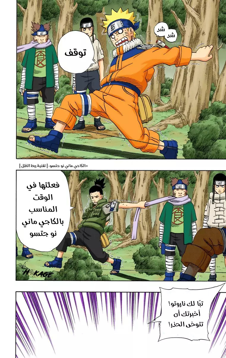 Read Naruto AR Manga Online