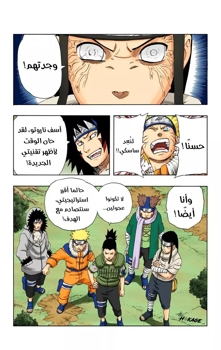 Read Naruto AR Manga Online