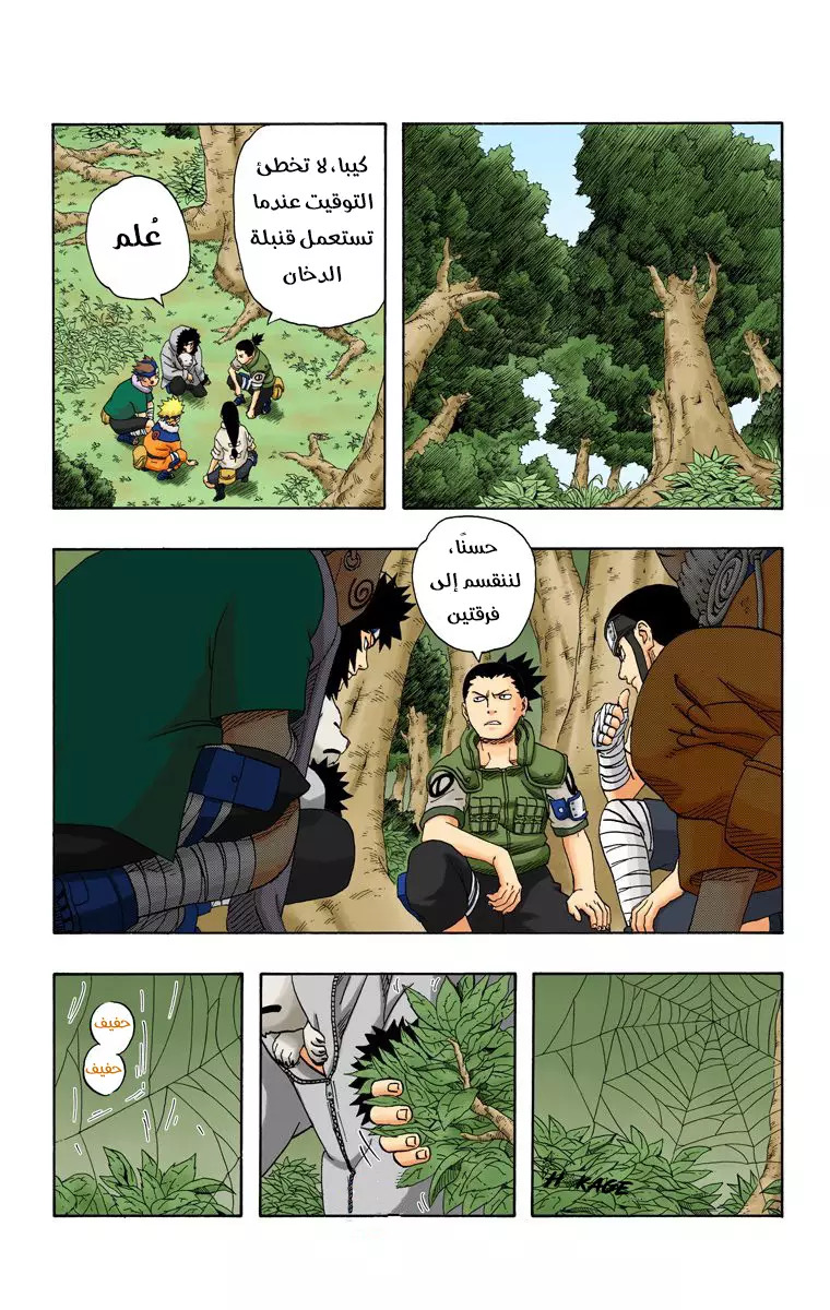 Read Naruto AR Manga Online