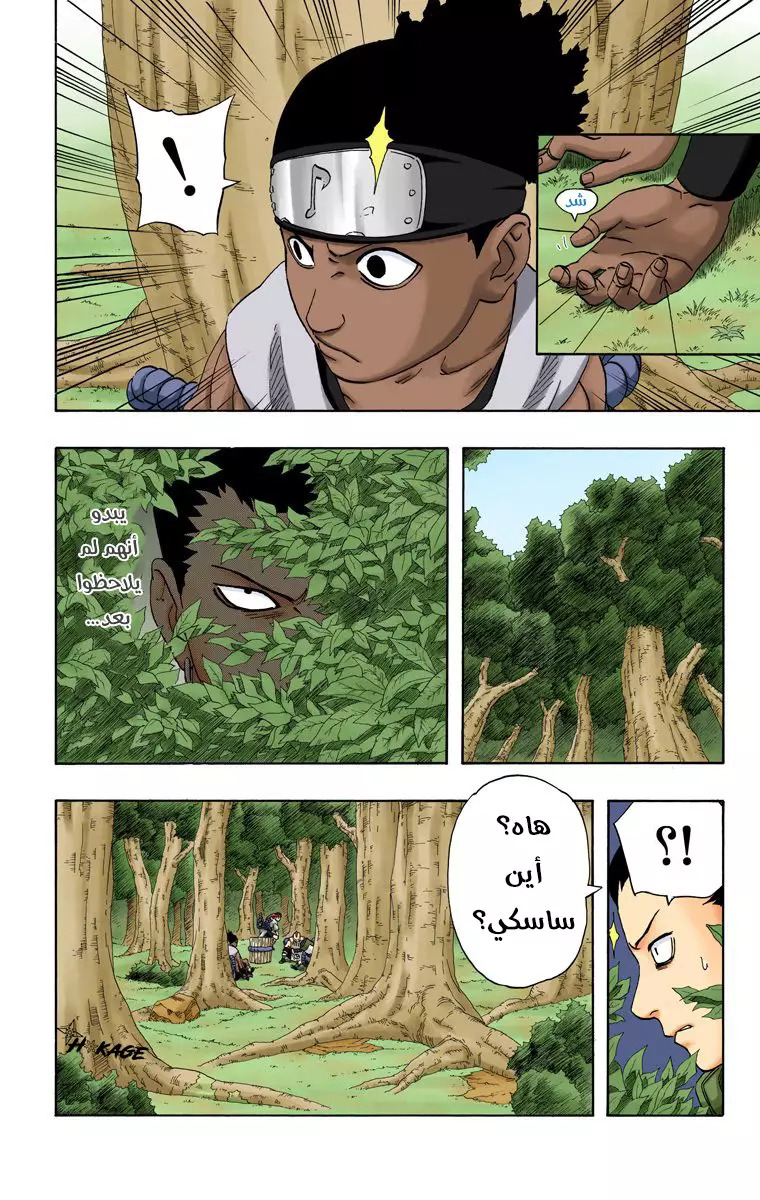 Read Naruto AR Manga Online