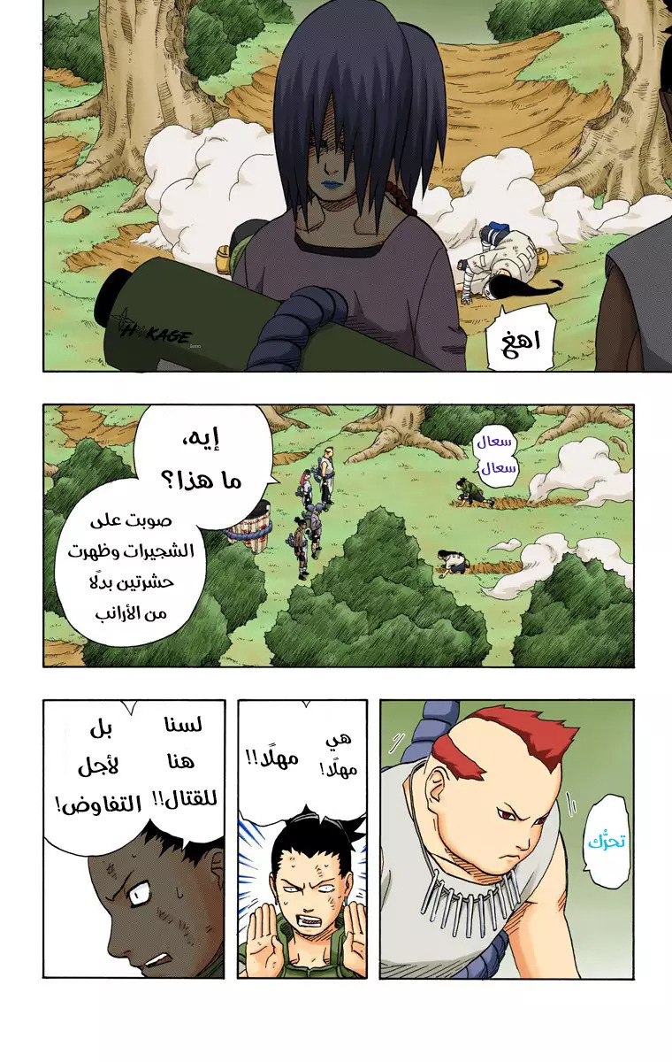 Read Naruto AR Manga Online