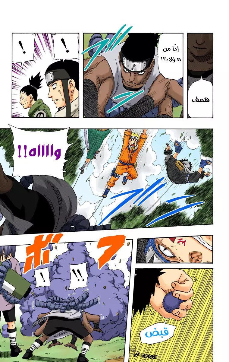 Read Naruto AR Manga Online