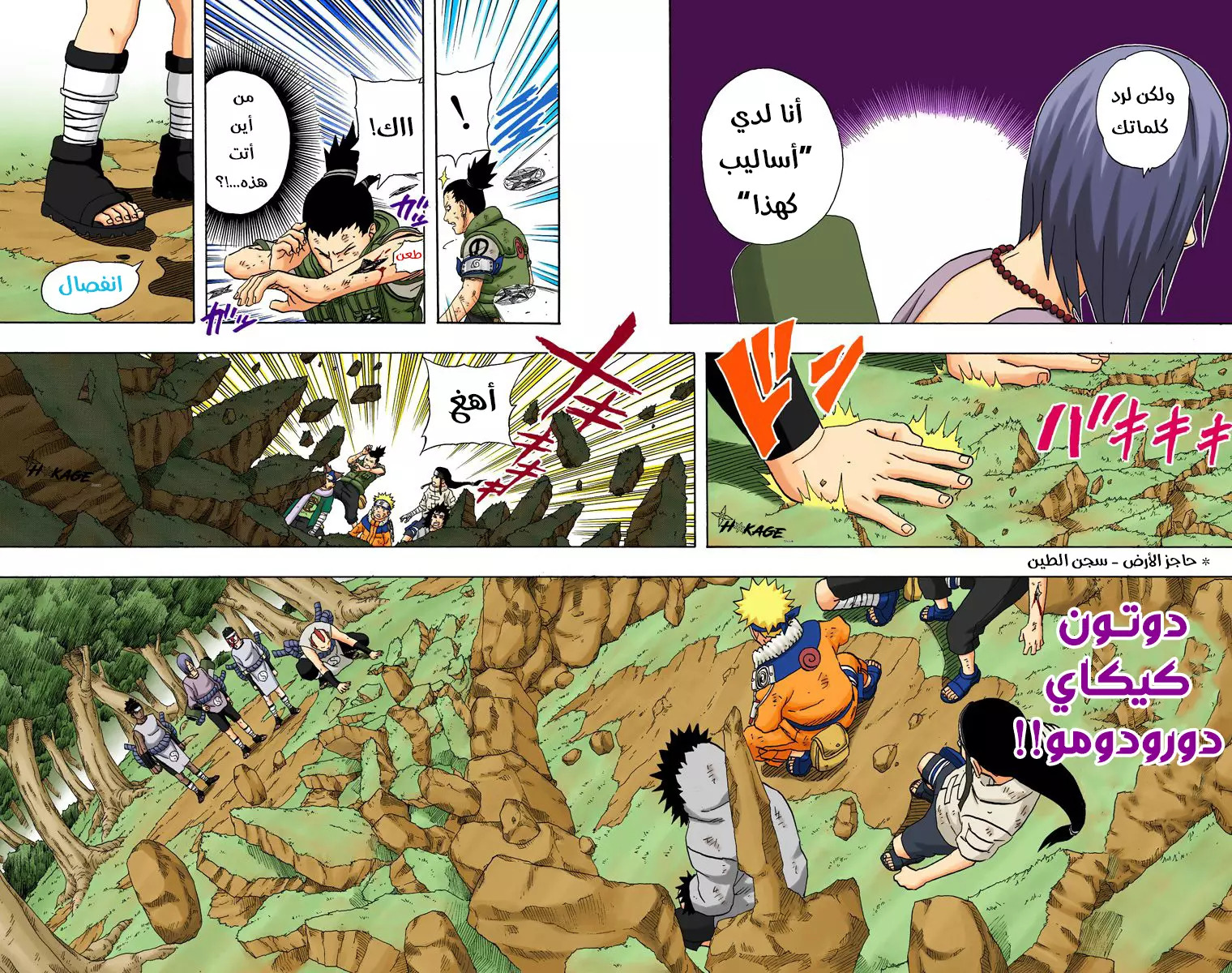 Read Naruto AR Manga Online