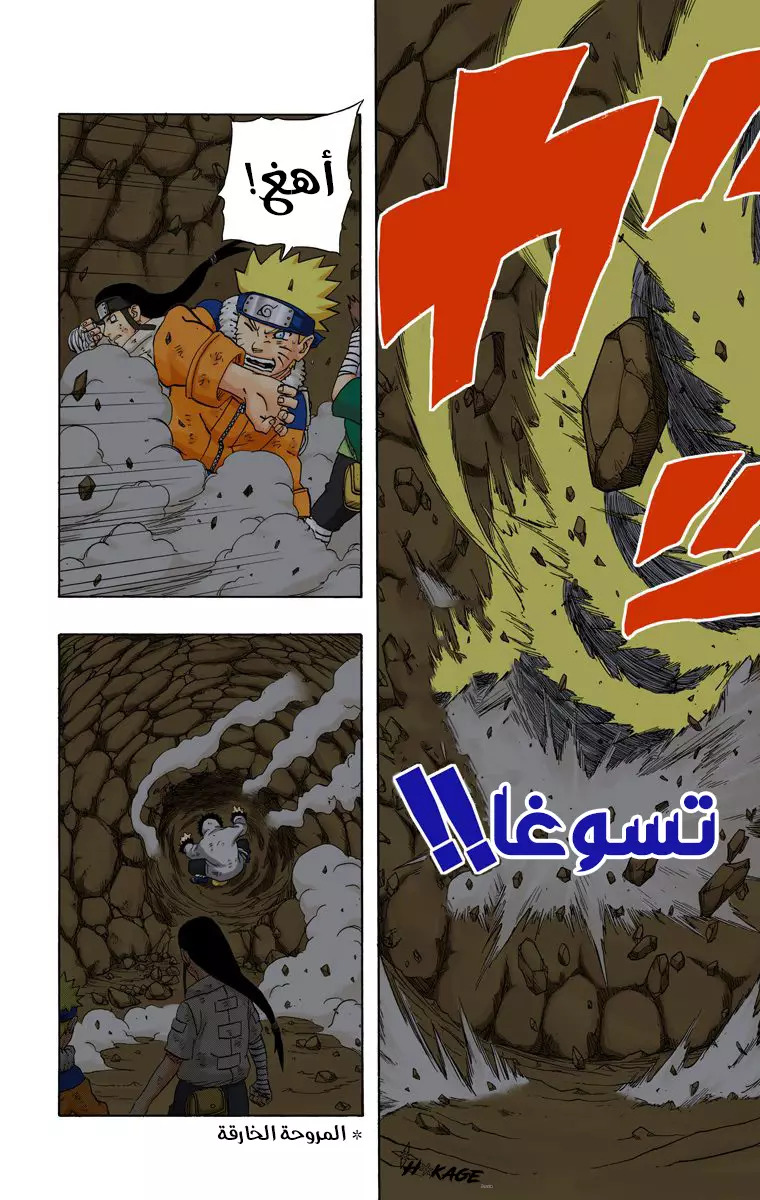 Read Naruto AR Manga Online