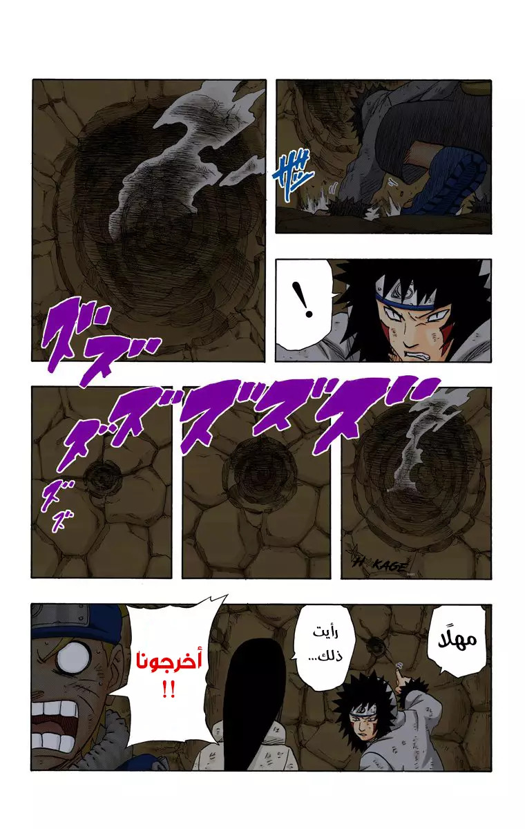 Read Naruto AR Manga Online