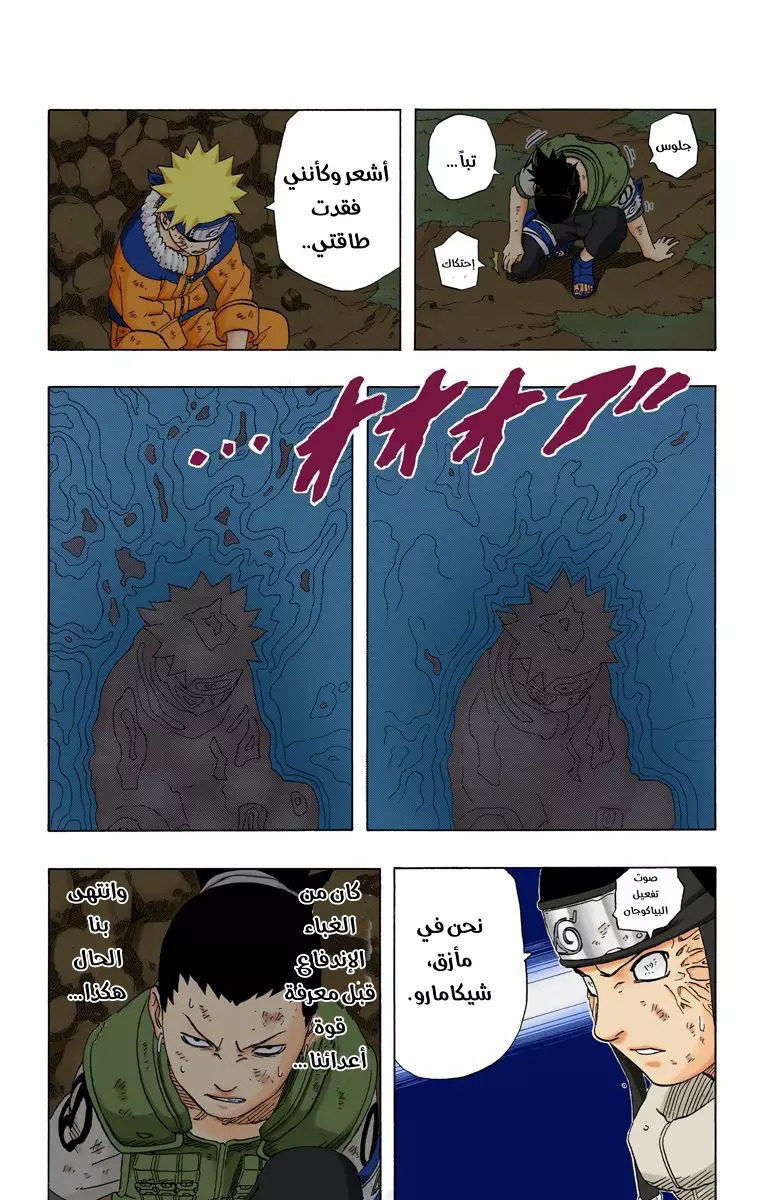 Read Naruto AR Manga Online