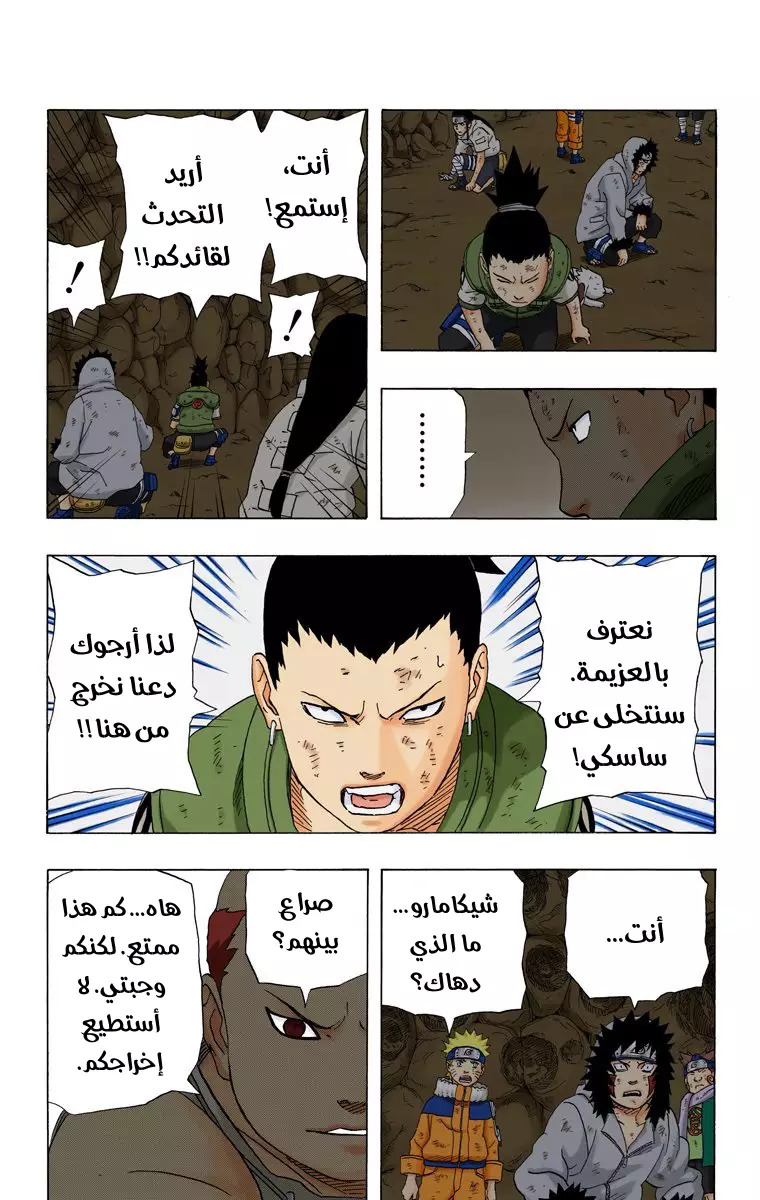 Read Naruto AR Manga Online