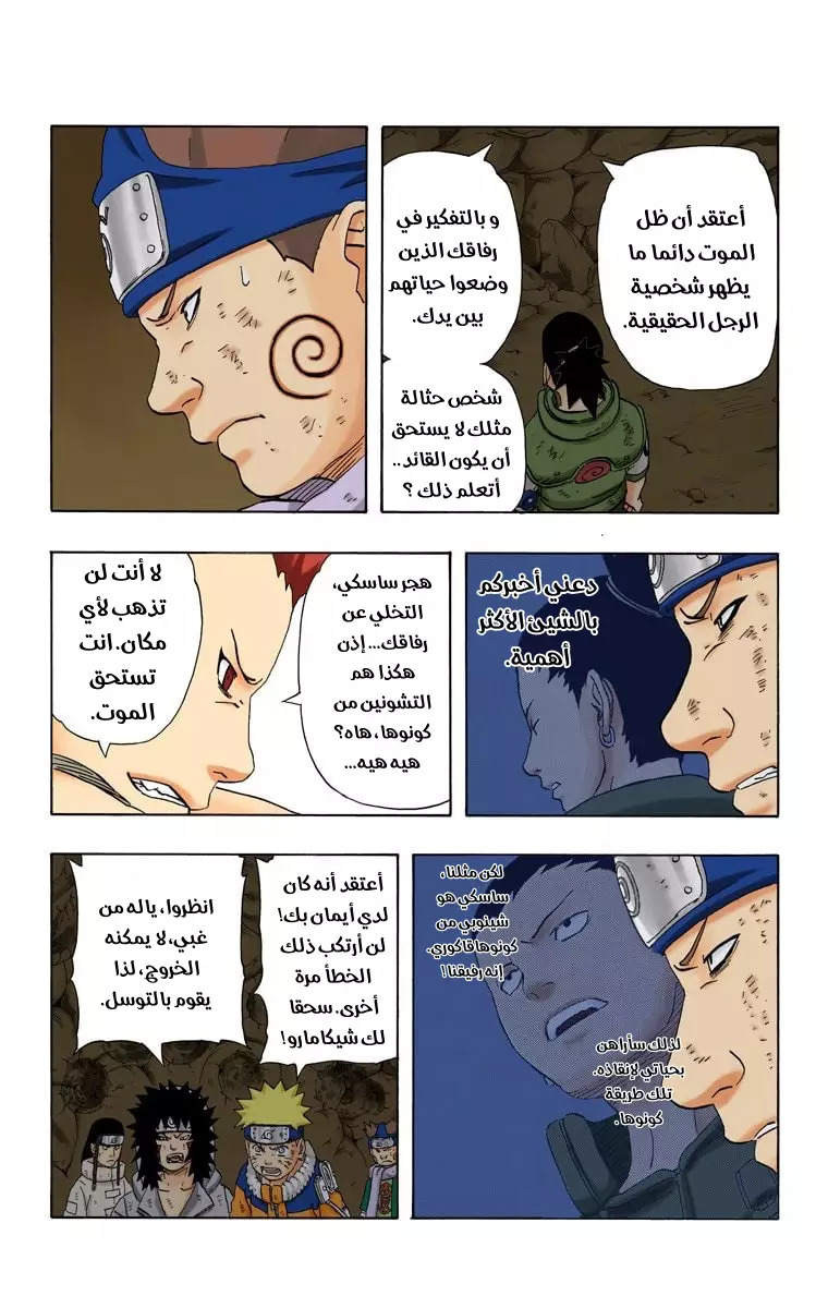 Read Naruto AR Manga Online