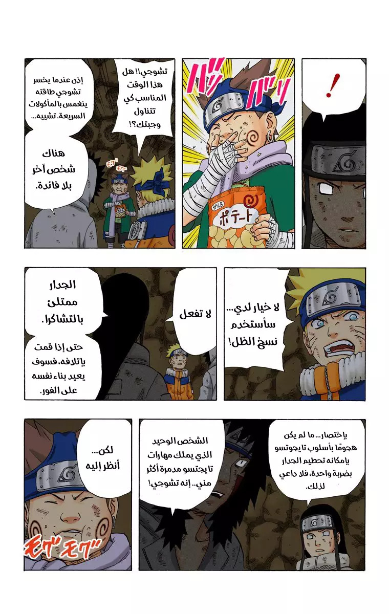 Read Naruto AR Manga Online