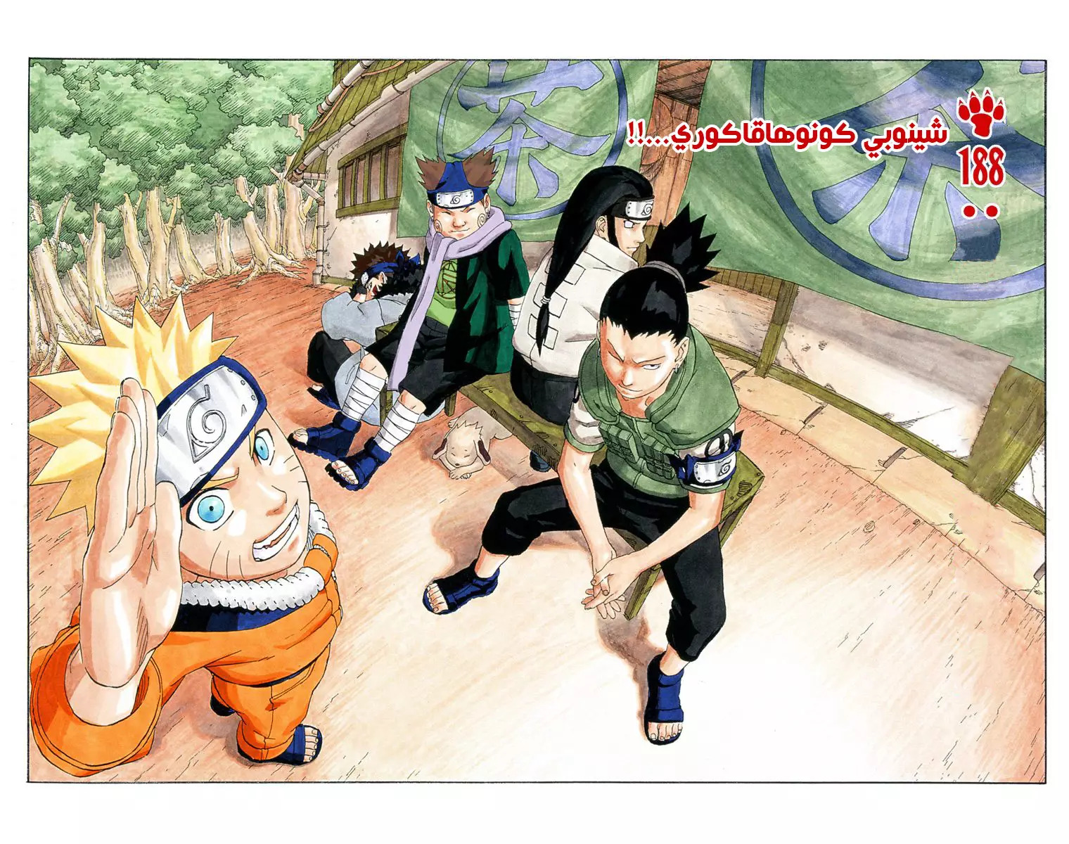 Read Naruto AR Manga Online