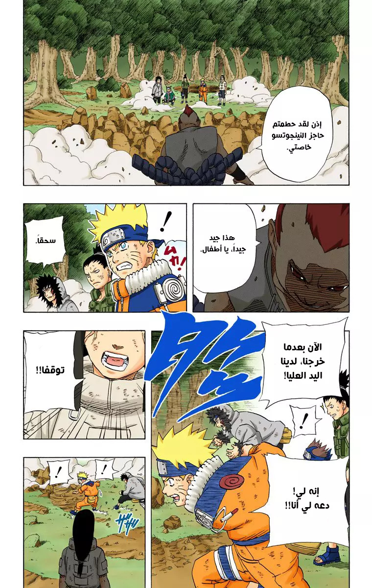 Read Naruto AR Manga Online
