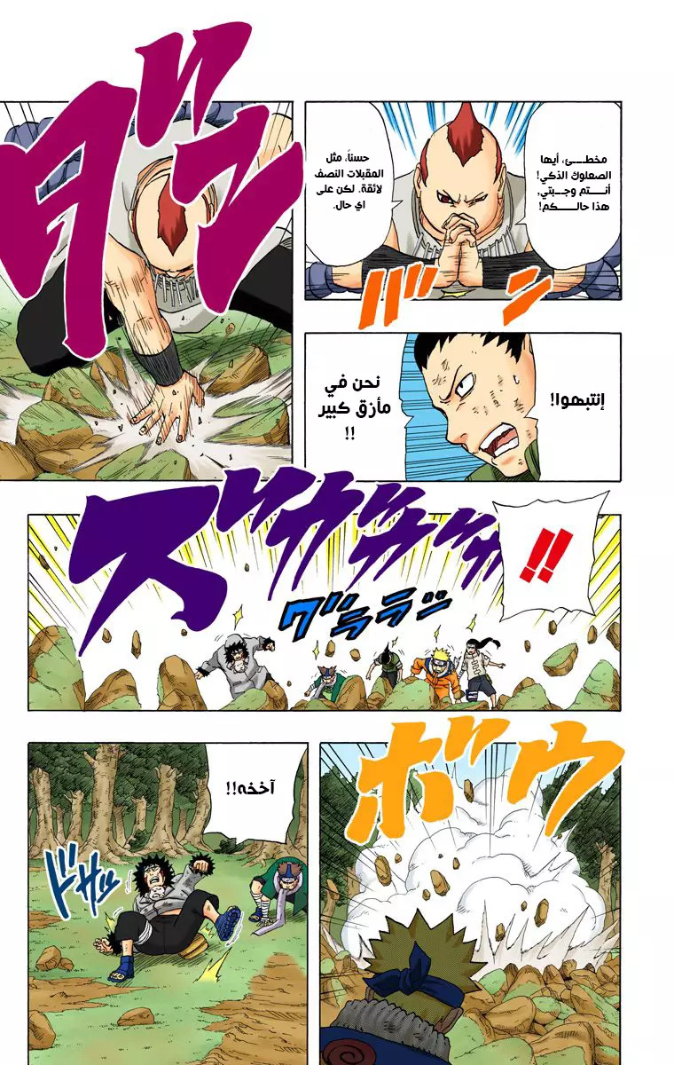 Read Naruto AR Manga Online
