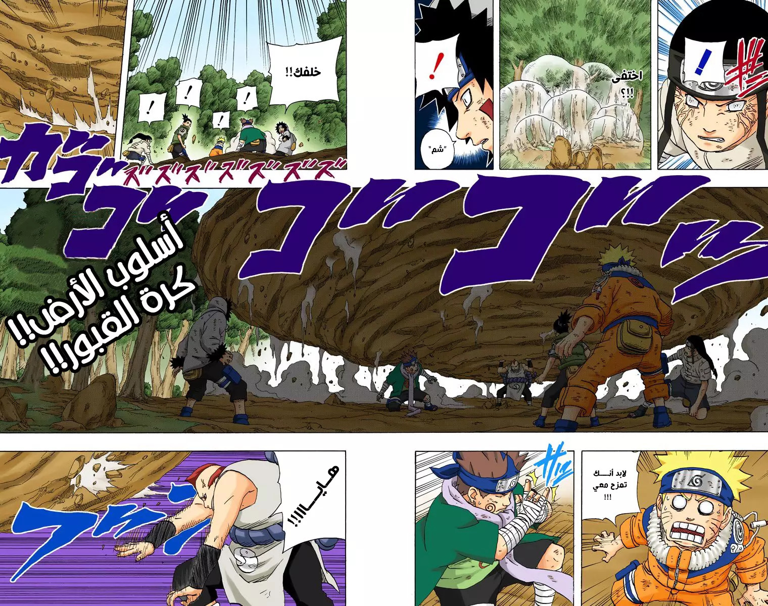 Read Naruto AR Manga Online