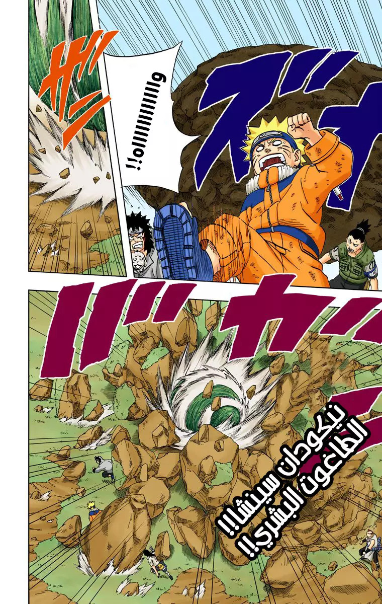Read Naruto AR Manga Online