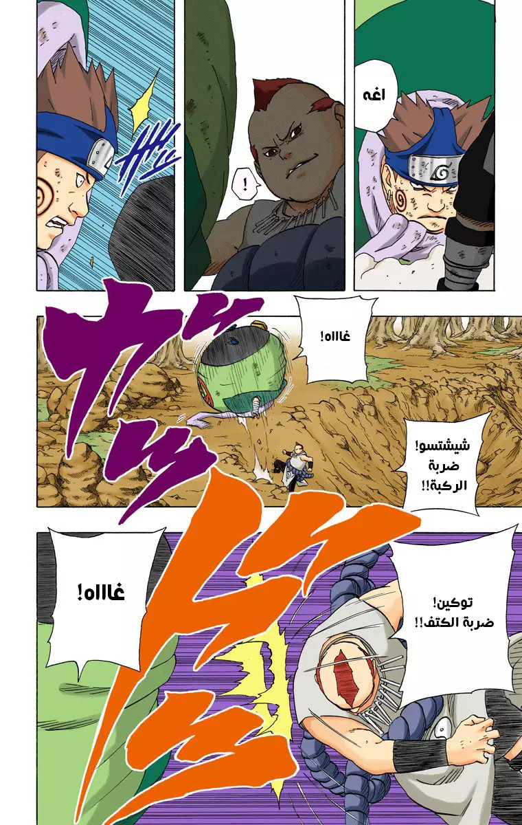 Read Naruto AR Manga Online