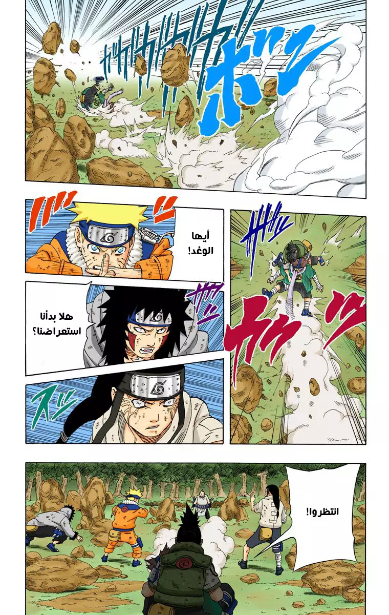 Read Naruto AR Manga Online