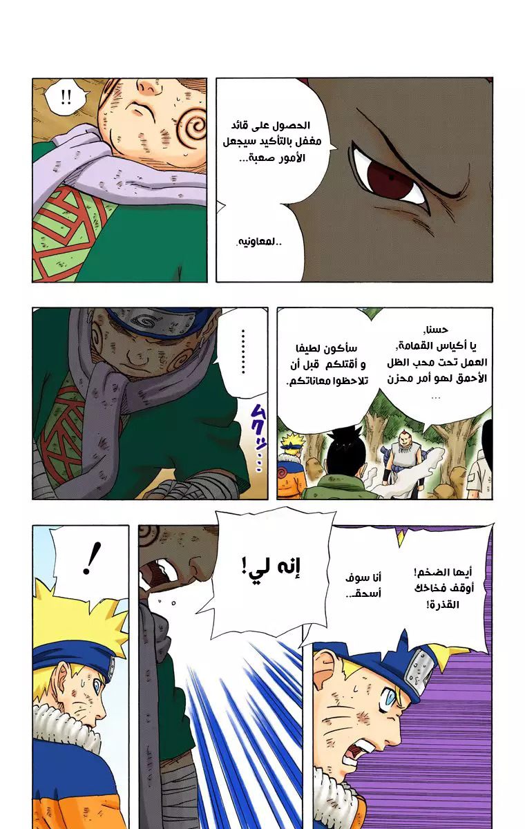 Read Naruto AR Manga Online