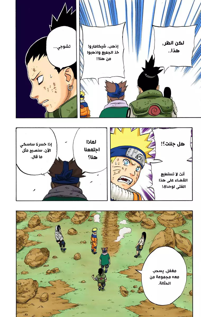 Read Naruto AR Manga Online