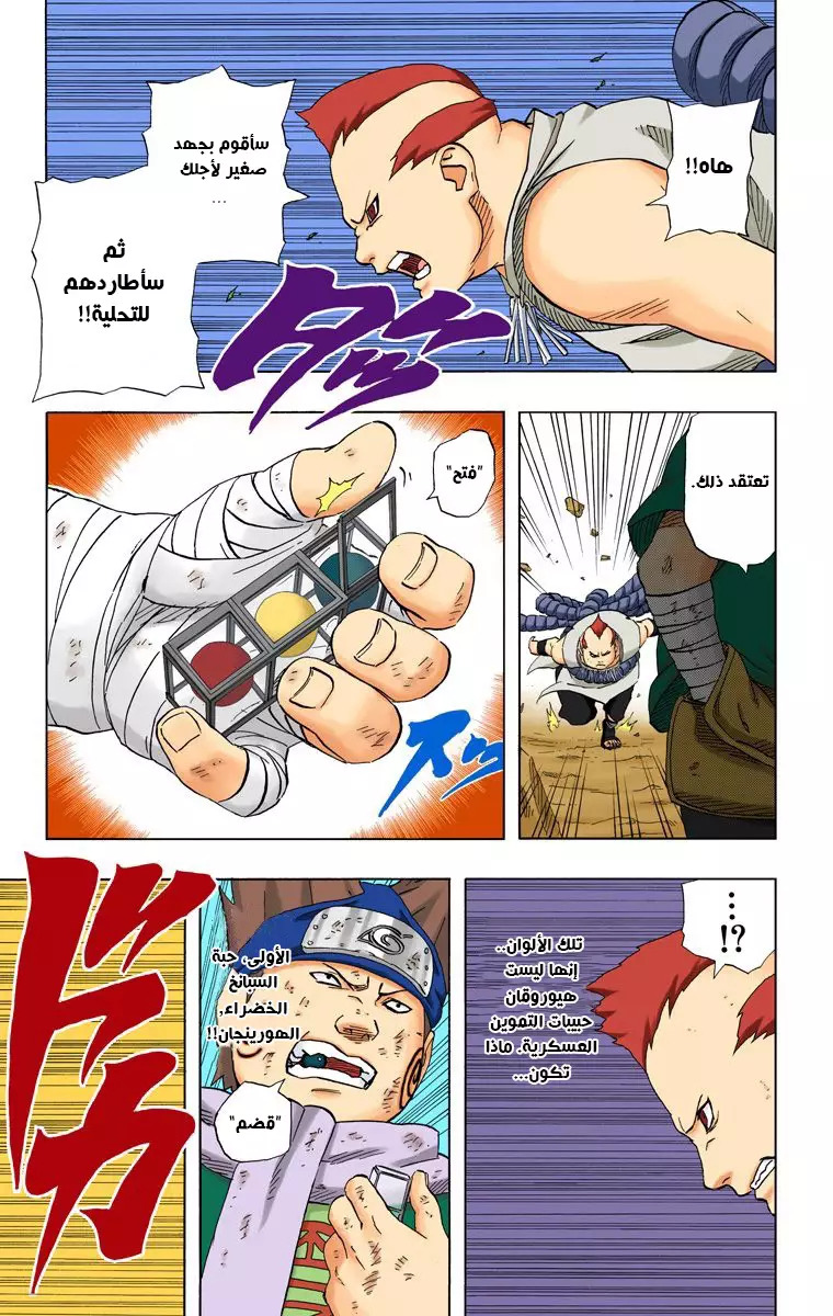 Read Naruto AR Manga Online