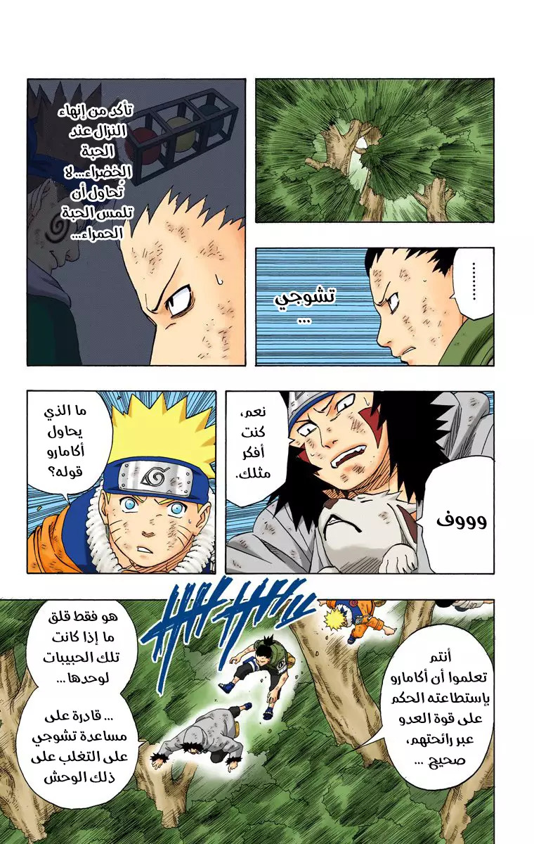 Read Naruto AR Manga Online