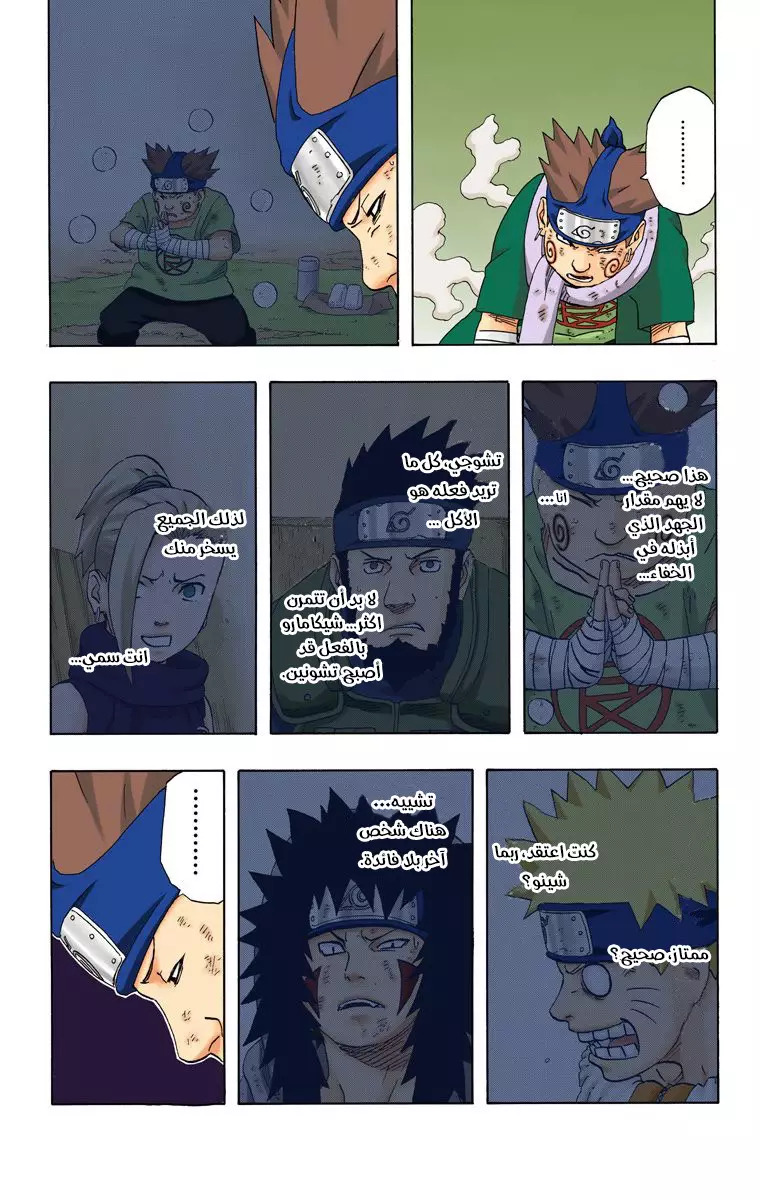 Read Naruto AR Manga Online