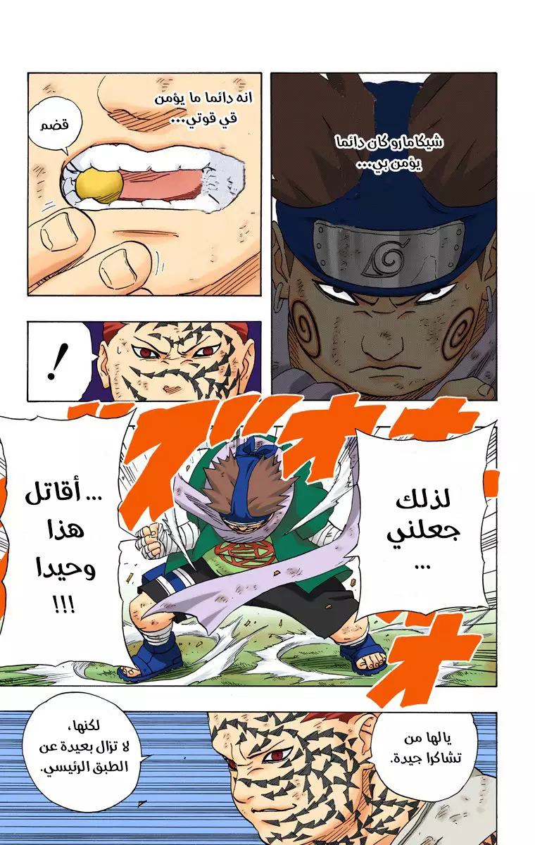 Read Naruto AR Manga Online