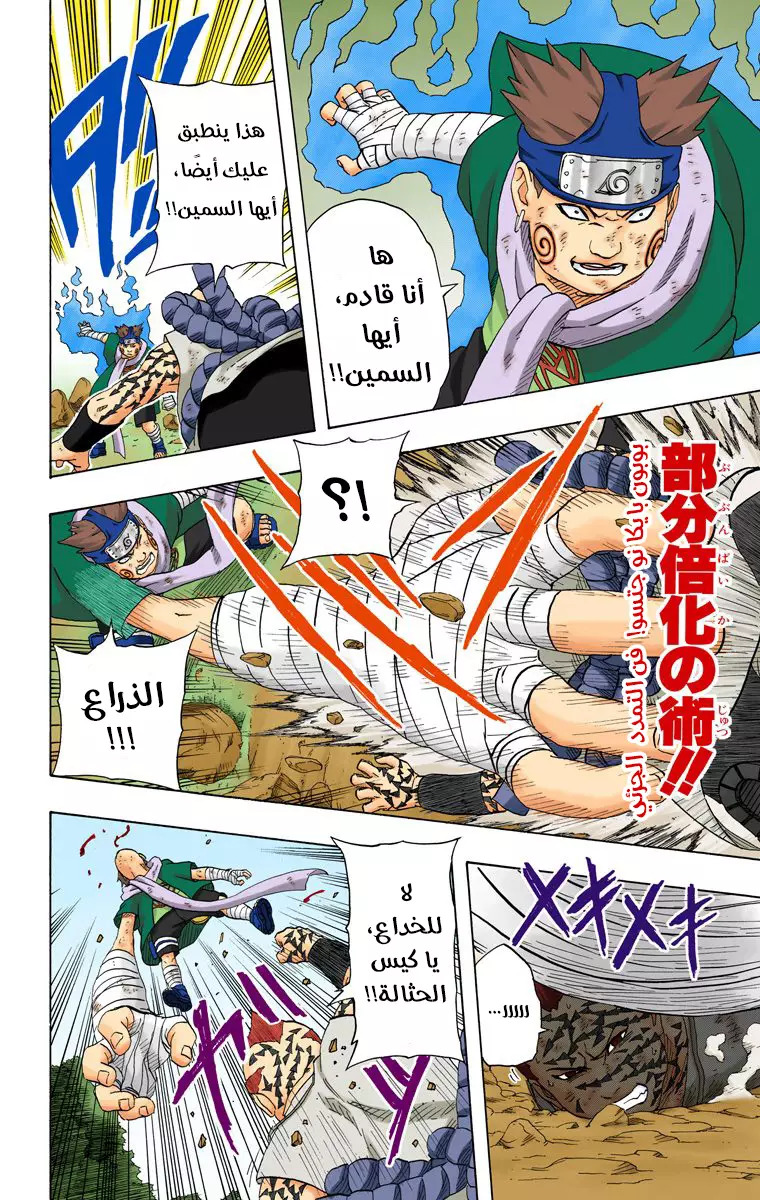 Read Naruto AR Manga Online