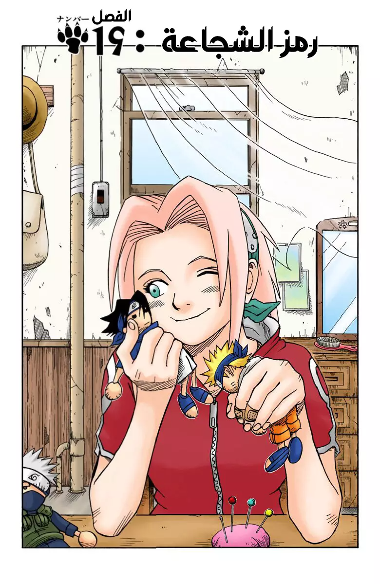 Read Naruto AR Manga Online