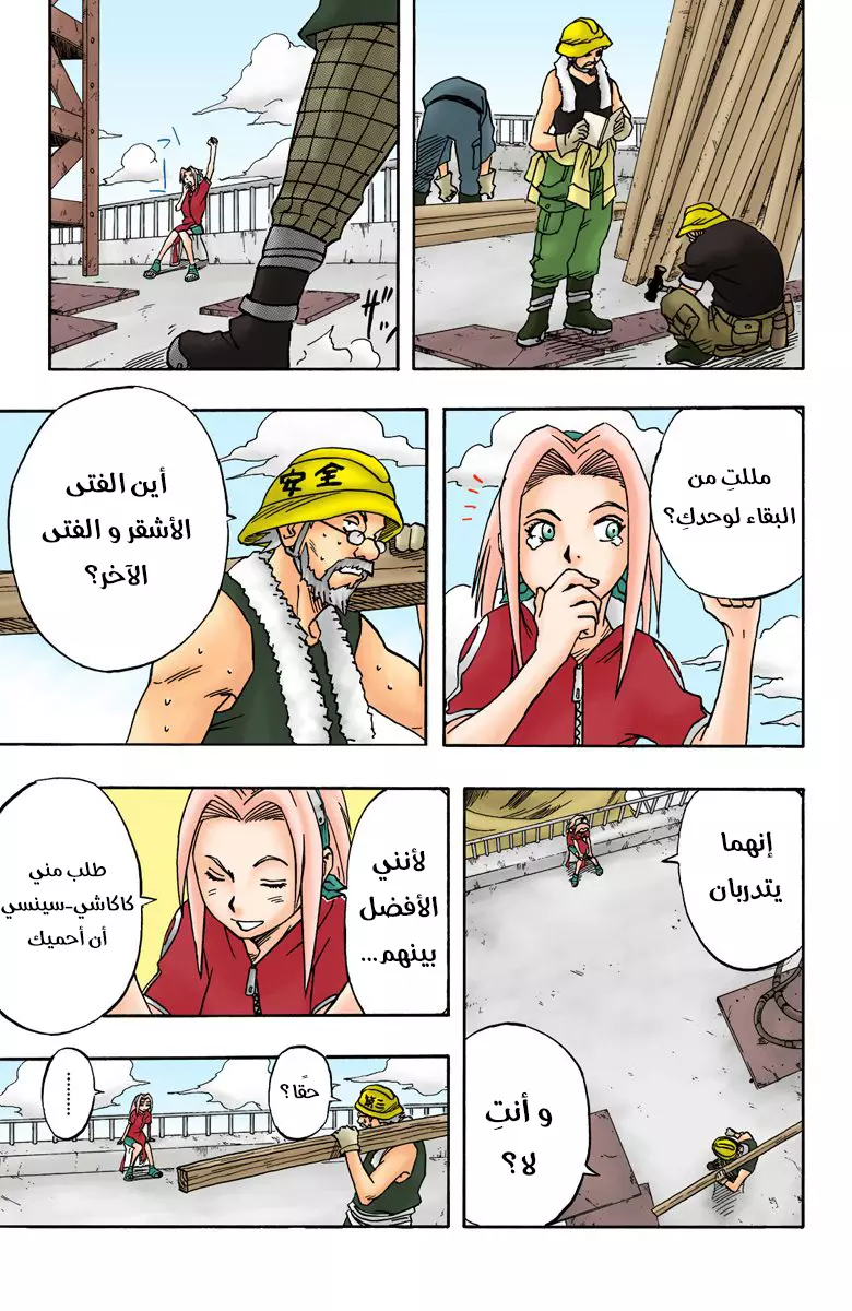 Read Naruto AR Manga Online