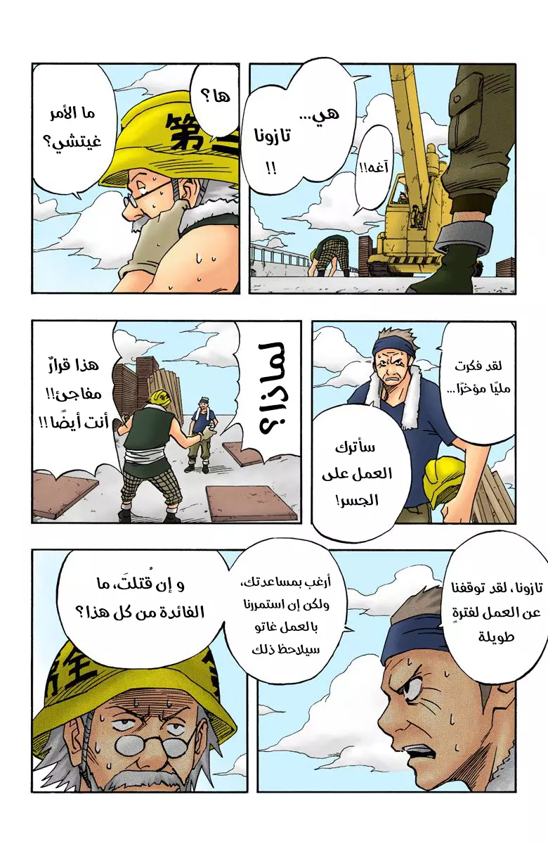 Read Naruto AR Manga Online