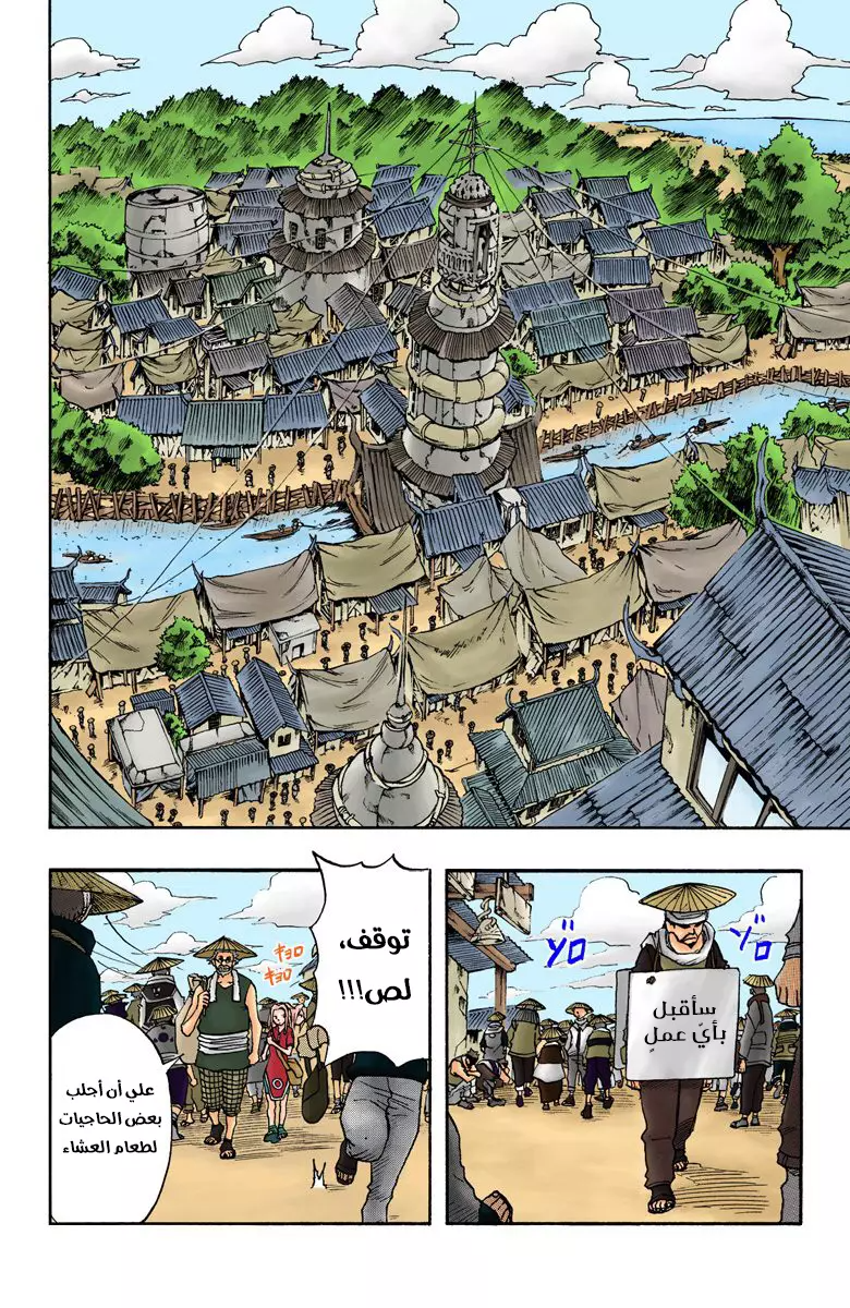 Read Naruto AR Manga Online