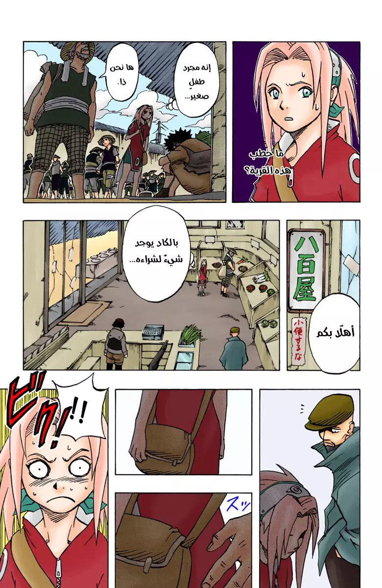 Read Naruto AR Manga Online