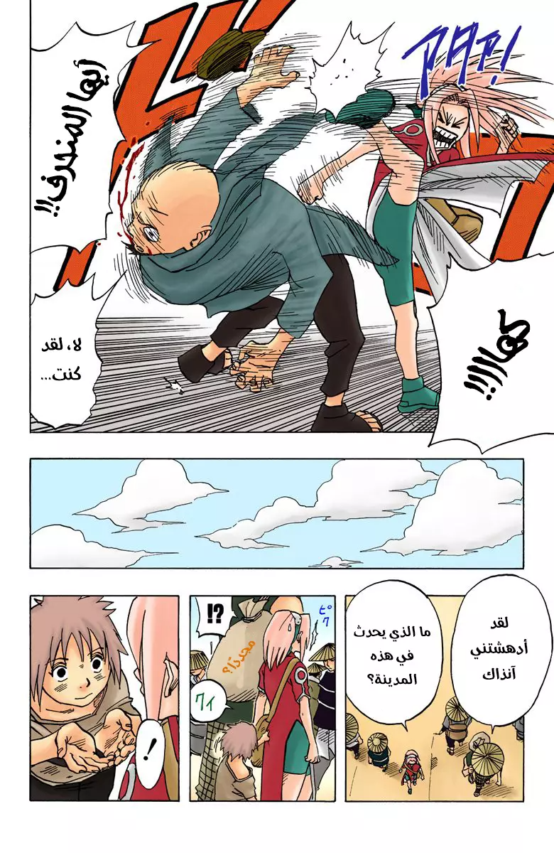 Read Naruto AR Manga Online