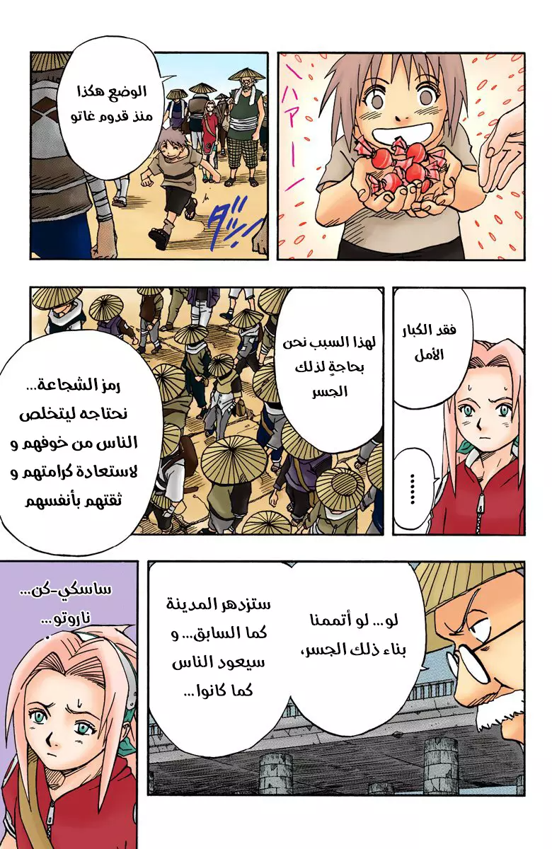 Read Naruto AR Manga Online