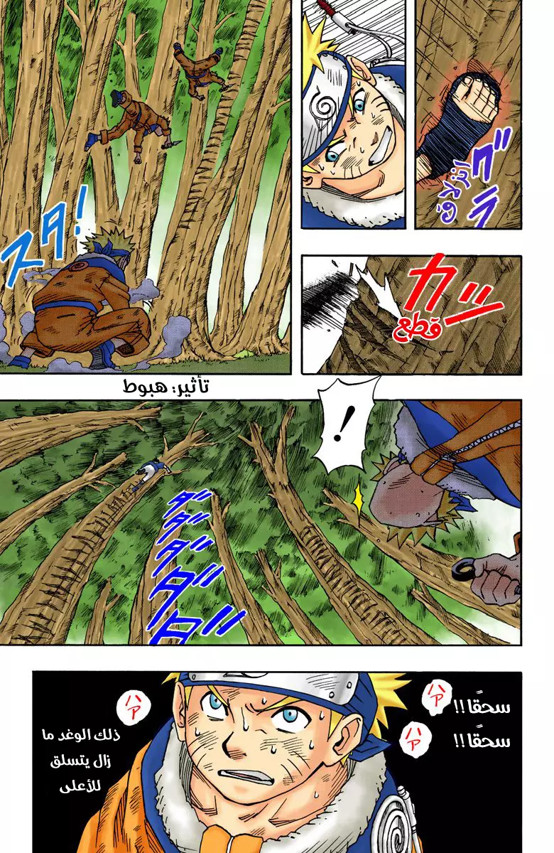 Read Naruto AR Manga Online