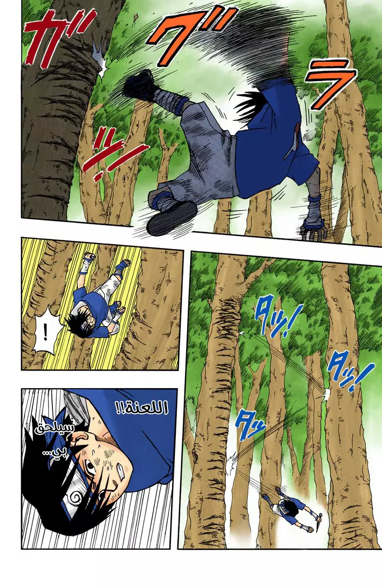Read Naruto AR Manga Online