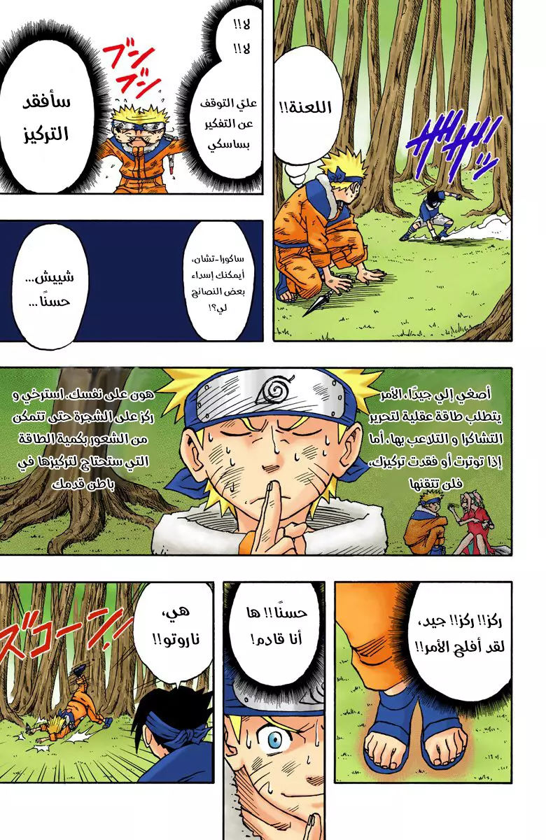 Read Naruto AR Manga Online
