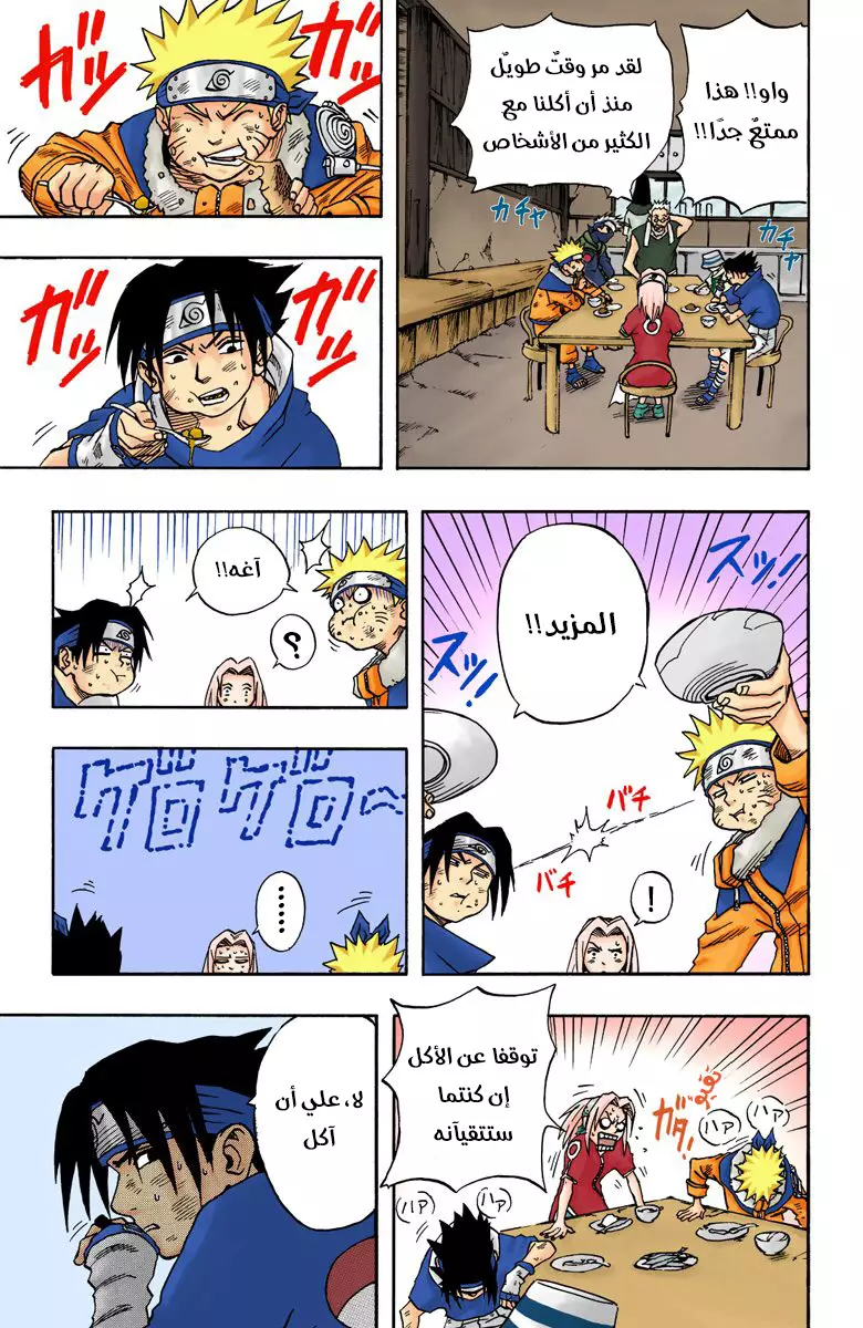 Read Naruto AR Manga Online