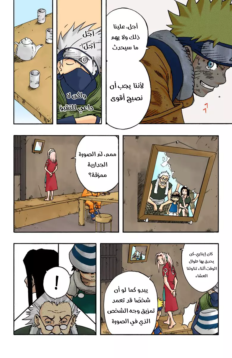 Read Naruto AR Manga Online