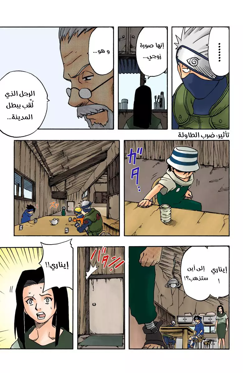 Read Naruto AR Manga Online